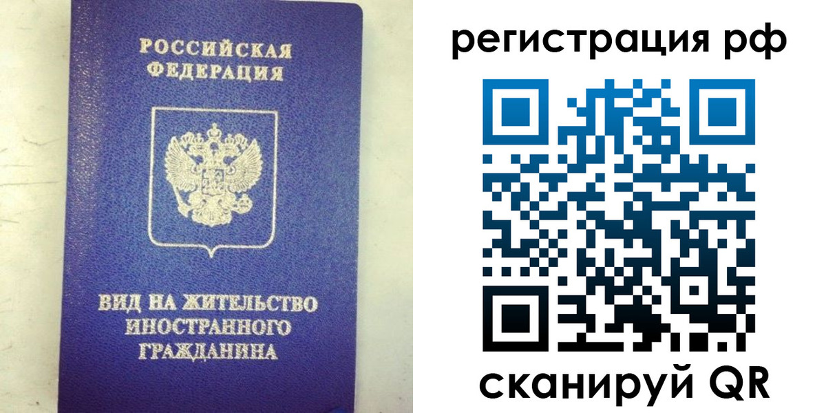 временная регистрация надежно в Тырныаузе