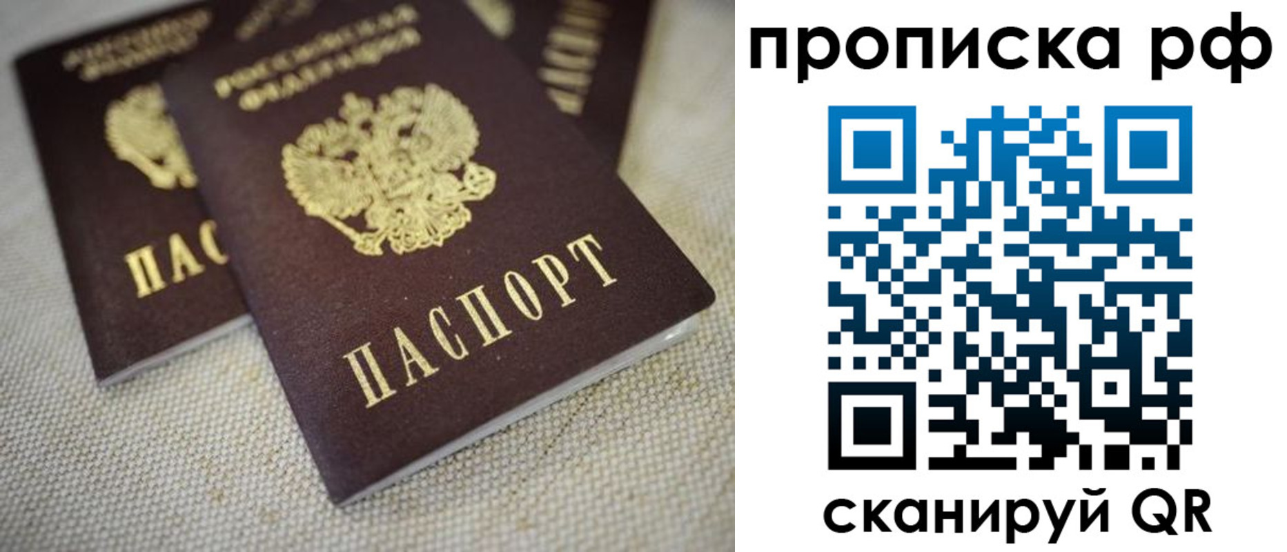 прописка от собственника в Тырныаузе