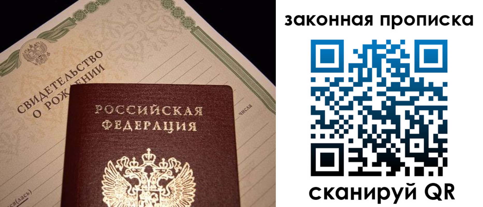 временная регистрация в квартире в Тырныаузе